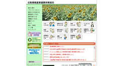 Desktop Screenshot of hjs-kenpo.jp