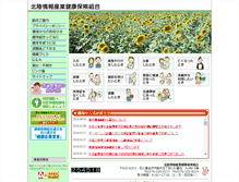 Tablet Screenshot of hjs-kenpo.jp
